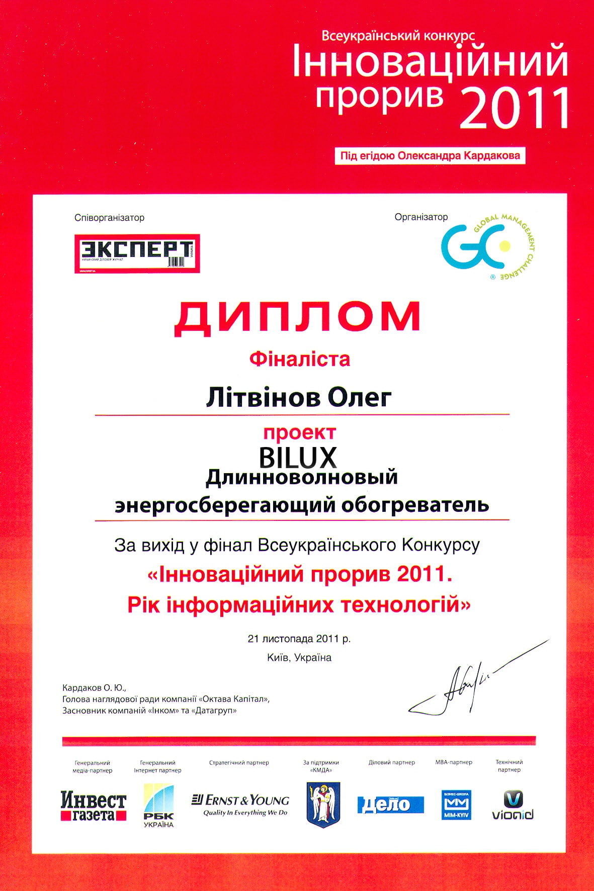 sertificat_bilux